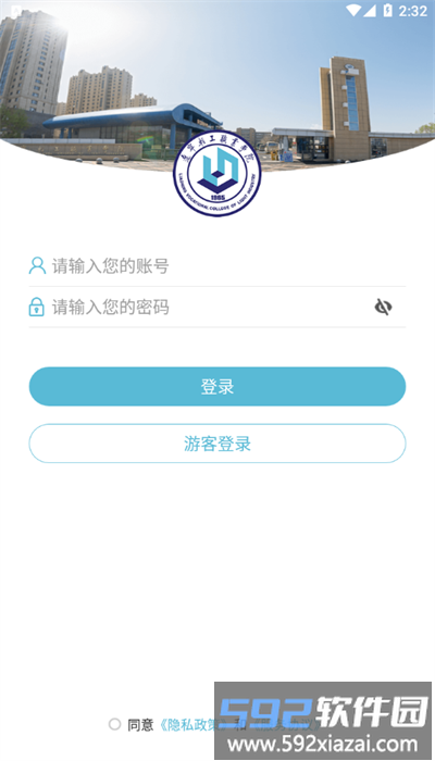 i轻工app官方截图4