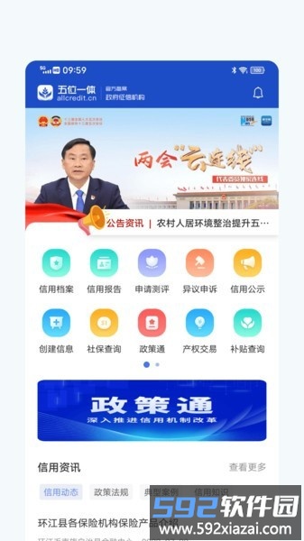 五位一体官方版截图1