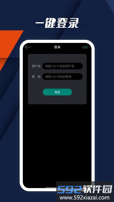 动听指南针软件截图1