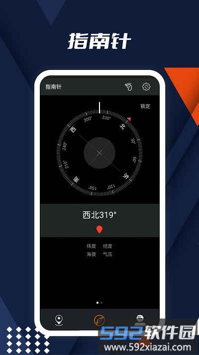 动听指南针软件截图2