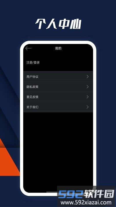 动听指南针软件截图3