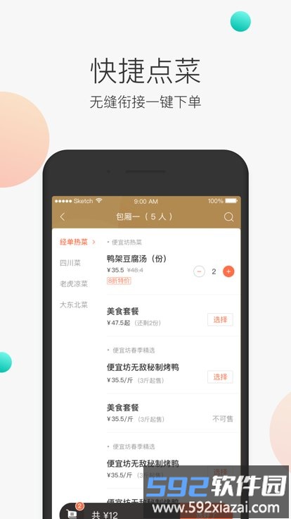 美团服务员最新版截图1