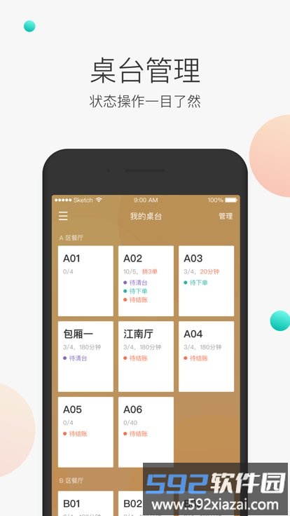 美团服务员最新版截图2