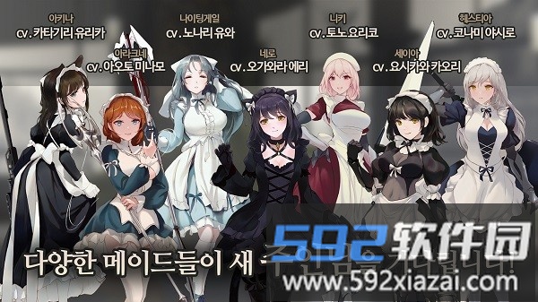 女仆大师手机版截图2