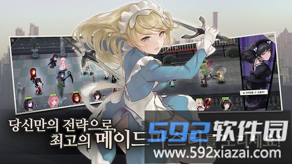 女仆大师手机版截图3