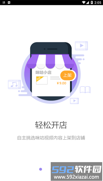 福建移动网格通官方版截图2