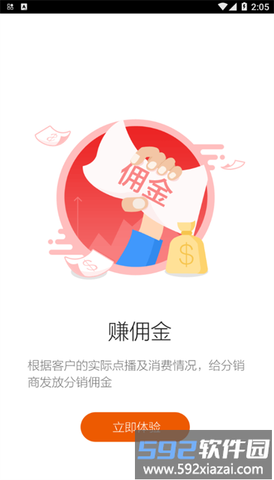 福建移动网格通官方版截图3