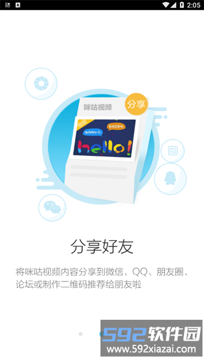 福建移动网格通官方版截图4