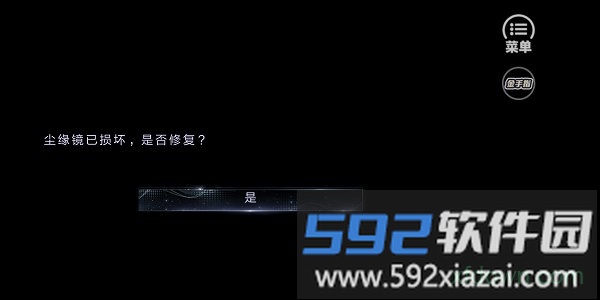 橙光网游之最佳公敌游戏截图1