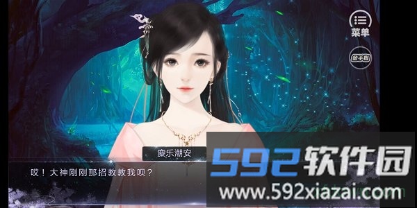 橙光网游之最佳公敌游戏截图4