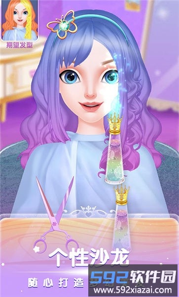 爱莎公主美发沙龙手机版截图2