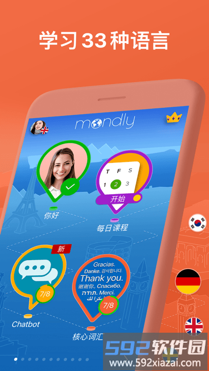 mondly app截图2