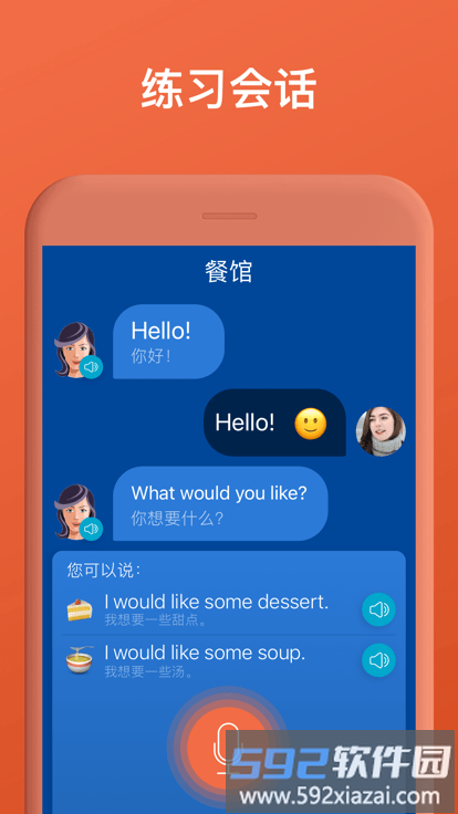 mondly app截图3