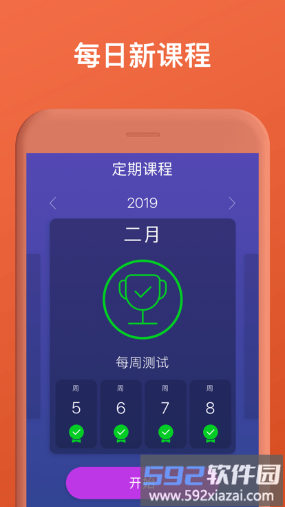 mondly app截图4