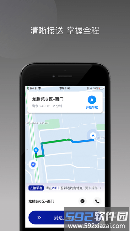大迪司机app官方版截图3