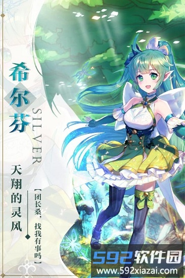 苍之纪元星辉版本截图1