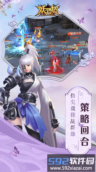妖灵契小米版截图3