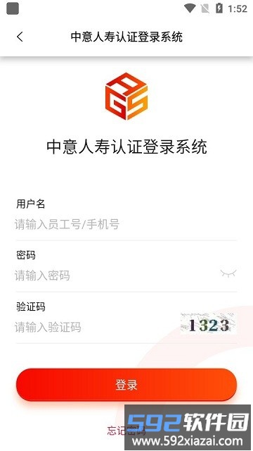 中意双录2.0系统截图1