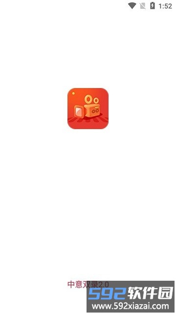 中意双录2.0系统截图2