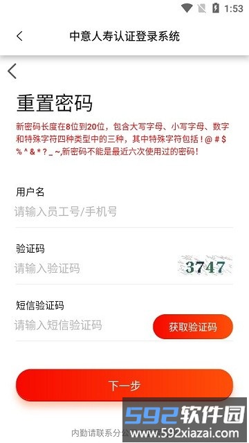 中意双录2.0系统截图3