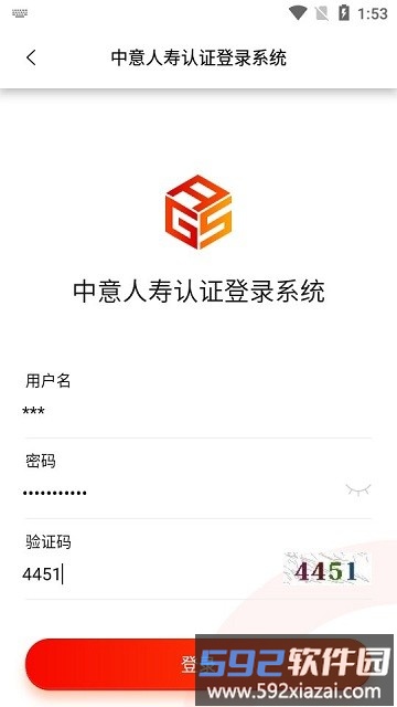 中意双录2.0系统截图4