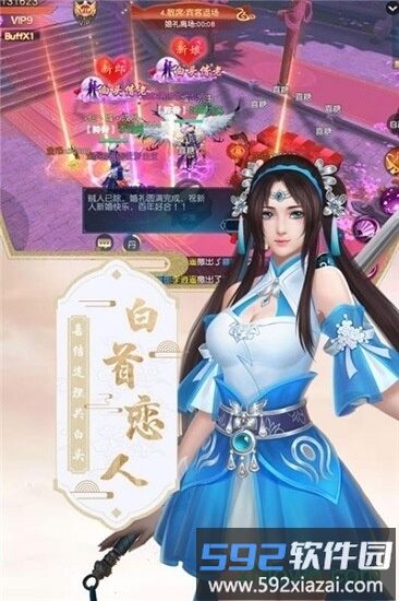 混沌仙魔诀截图1