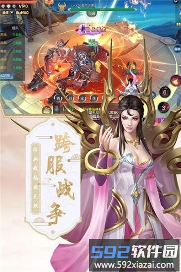 混沌仙魔诀截图2