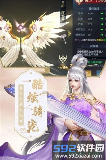混沌仙魔诀截图4