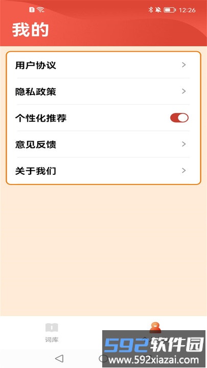 成语百宝箱官方版截图4