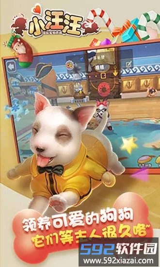 小汪汪最新版截图1