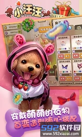 小汪汪最新版截图2