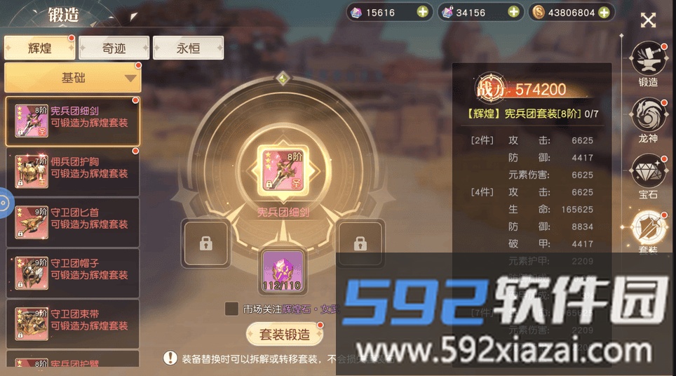 魔装系统示意图