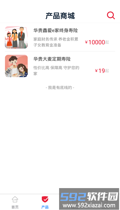 i华贵官方版截图2