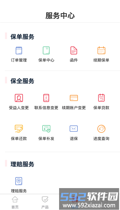 i华贵官方版截图4