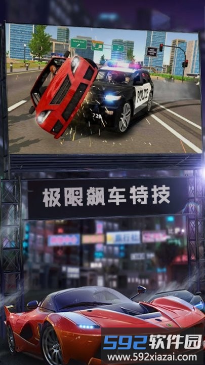 街头赛车漂移最新版截图3