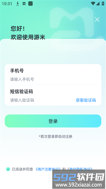 游米陪玩软件