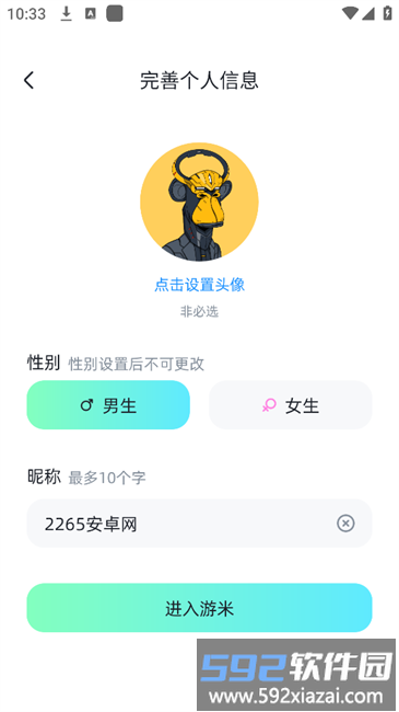 游米陪玩软件
