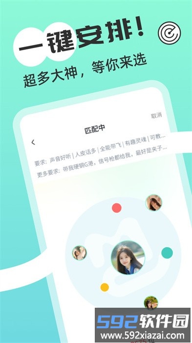 游米陪练app截图2
