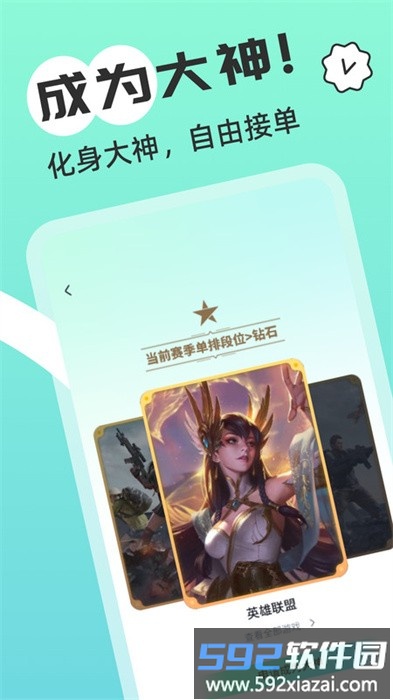 游米陪练app截图3