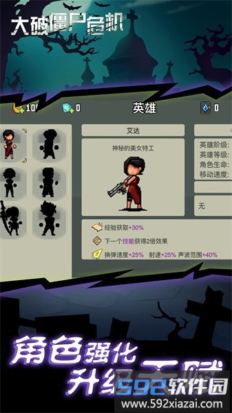 大破僵尸危机手机版截图3