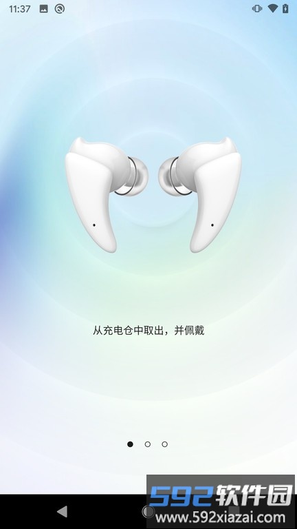 rott kron耳机截图1