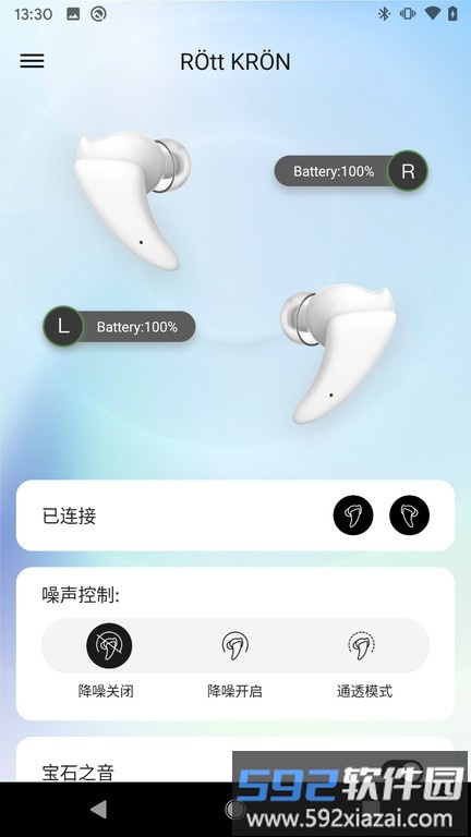 rott kron耳机截图2
