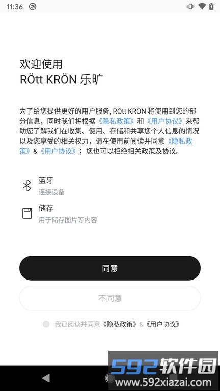 rott kron耳机截图3