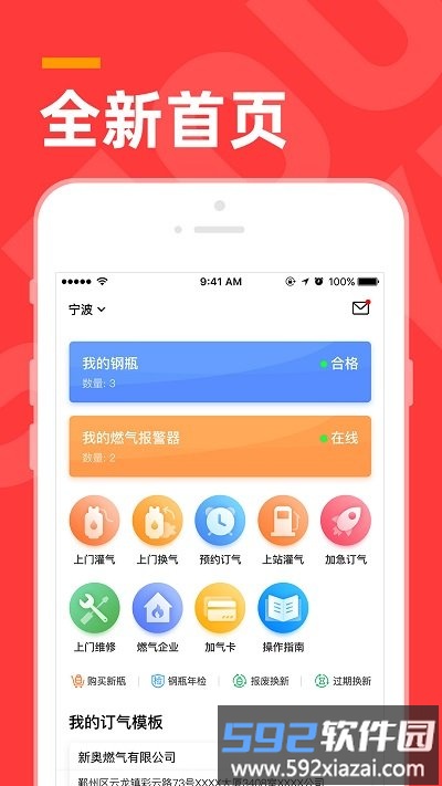 气来了app截图1