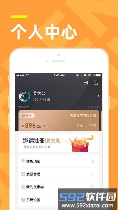 气来了app截图2