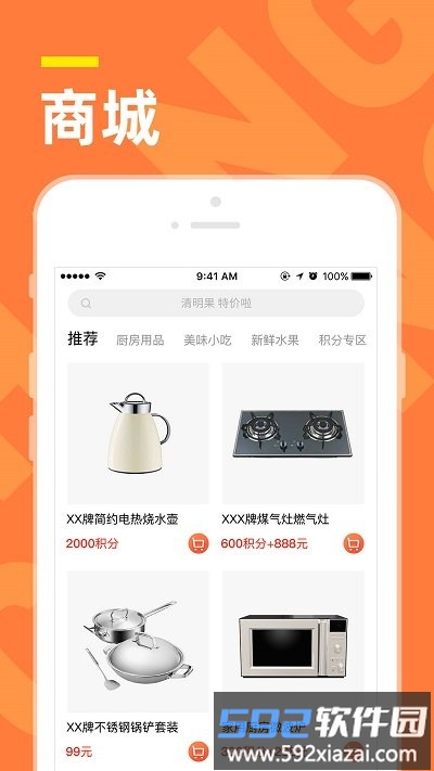 气来了app截图3