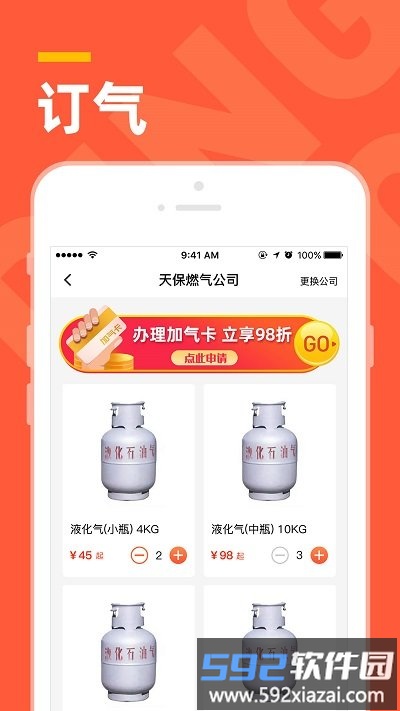 气来了app截图4