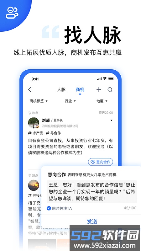 天九云平台(改名天九老板云)截图2