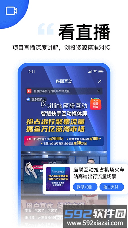 天九云平台(改名天九老板云)截图3