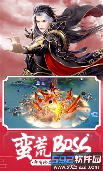 烈焰横空vivo手机版截图4